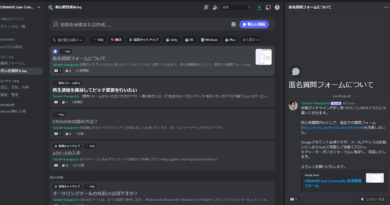 CRIWARE 公式のユーザーコミュニティができました！