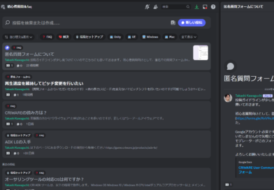 CRIWARE 公式のユーザーコミュニティができました！