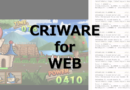 CRIWARE for Web 対応拡大！(無償版もあるよ)