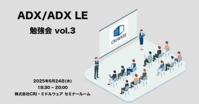 『ADX / ADX LE勉強会 vol.3 』を開催しました! 『ADX / ADX LE勉強会 vol.3 』を開催しました!