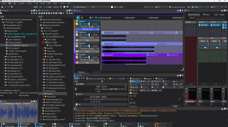 【CRI ADX 最新機能紹介！】SDK アップデート情報【CRI ADX SDK Ver.2.31.00/CRIWARE SDK for Unity Ver.3.14.00】